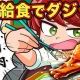 いろいろなダジャレ集