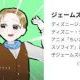 ジェームズ　１回