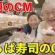かっぱ寿司CMパフェいわし