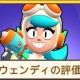 ウェンディ　1回