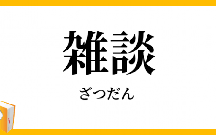 背景