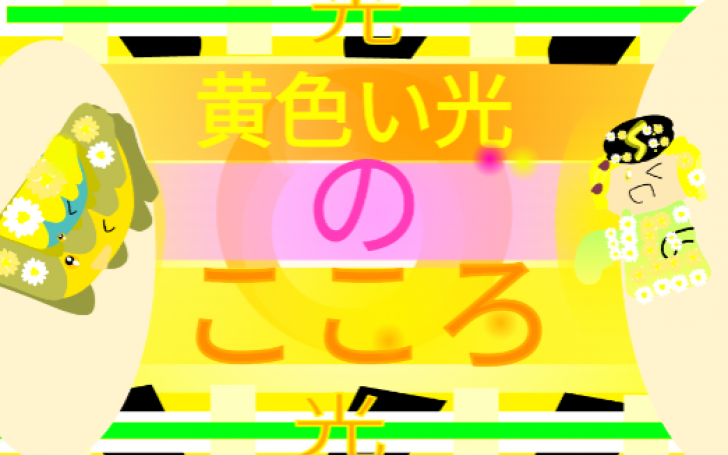 背景