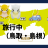 投稿者
