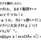 ギャル早打ち