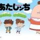 あたしンちの主なキャラクターのタイピング