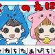 ちろぴの２回だけ打つだけ！