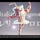 バレリーナロロロ