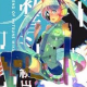 初音ミクの消失　早口の部分だけ