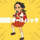 強風オールバック