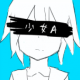 少女A サビのみ