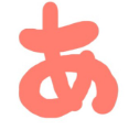 背景