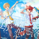 すとぷり　青と夏　サビ！！