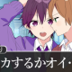 ななじぇる一回
