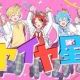 イヤイヤ星人（サビ）