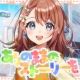 ありのままのストーリーを／のぼる↑