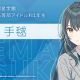 月村手毬語録（2025）