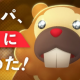 ビッパ連打
