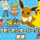 ポケモンフレンダBT2弾スーパートレジャー