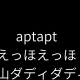 流行りの曲タイピ