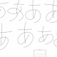 あ？回