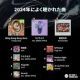 2024流行った曲メドレー