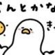 「う」って打つだけ　何が出るかはあなたの運