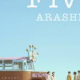 Fiveサビだけ