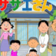 サザエさんの替え歌