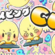 ギリギリで止めろ