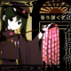 千本桜サビだけ