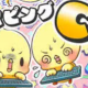 子どもタイピング