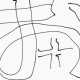 お連打？？？？？？？？？？？？？？？？？