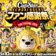 仙台８９ERS