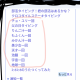 この辺やばｗと一回