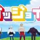 グッジョイ