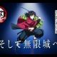 冨岡義勇タイピング