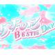 あずいろ BESTIE DAYSラスサビ