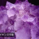 鉱石タイピング