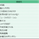 テレビ番組タイピング