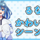 るな1回だけ