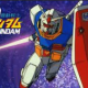 ガンダム1回だけ
