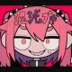 混沌ブギ