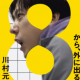 8番出口タイピング