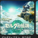 ティアキン1回