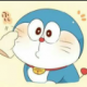 ドラえもん物語九十五