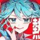 初音ミクの熱唱　フル