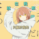 字幕がすごいボカロ
