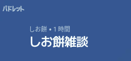 背景