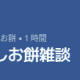 パドレット一回