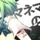 マネマネサイコトロピック